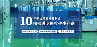 影響精密注塑成型的因素有哪些？